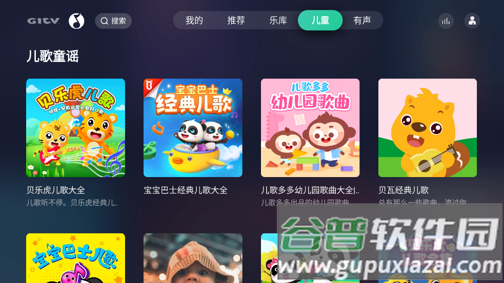 QQ音乐电视版app截图3