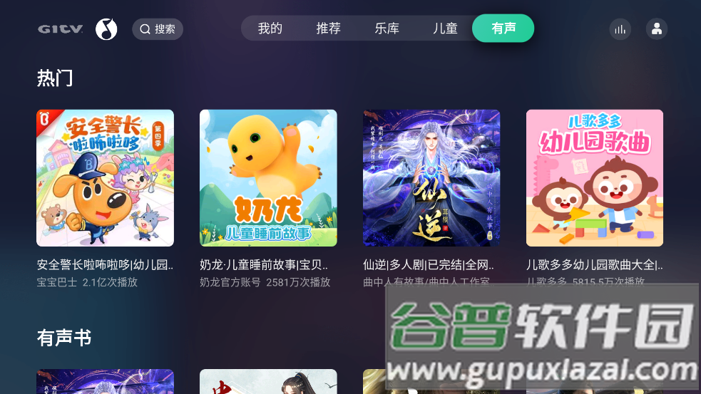 QQ音乐电视版app截图4