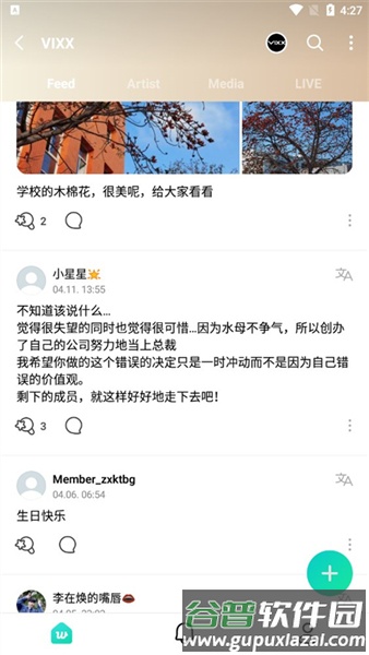 怎么设置中文配图4
