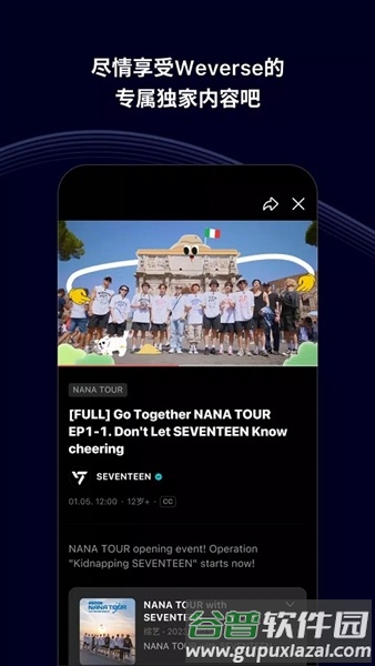 weverse黑色版本截图1