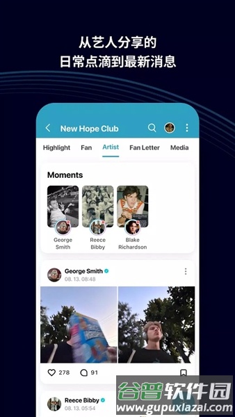weverse黑色版本截图2