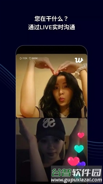 weverse黑色版本截图3