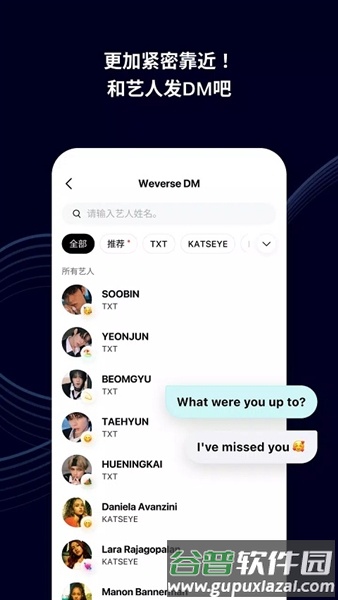 weverse黑色版本截图4