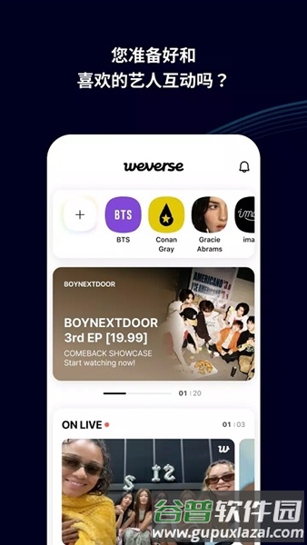 weverse黑色版本截图5