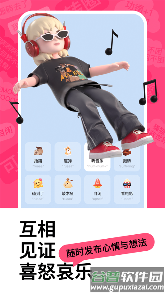 t次元安卓版截图1