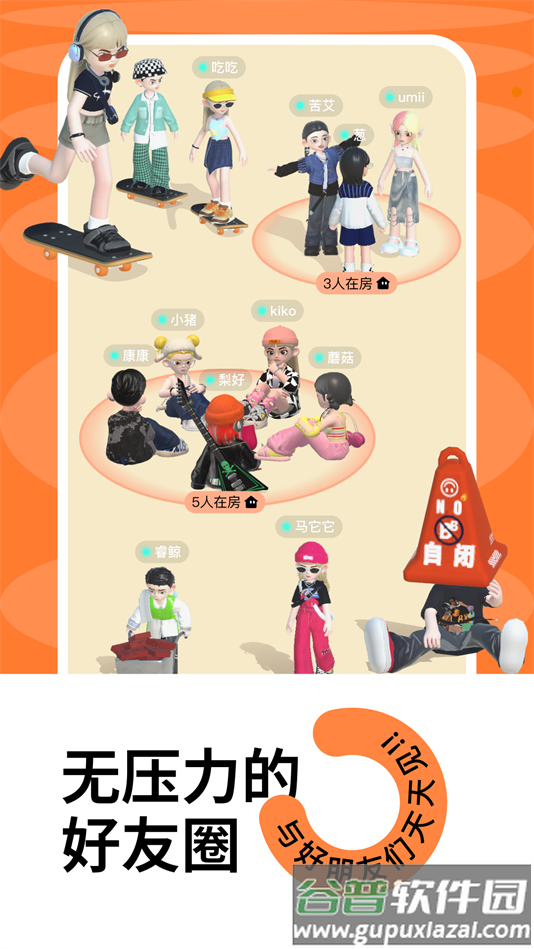 t次元安卓版截图2