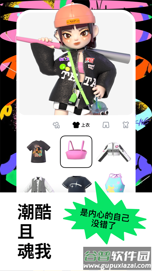 t次元安卓版截图3