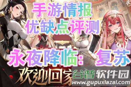 永夜降临复苏九游版 永夜降临复苏九游版