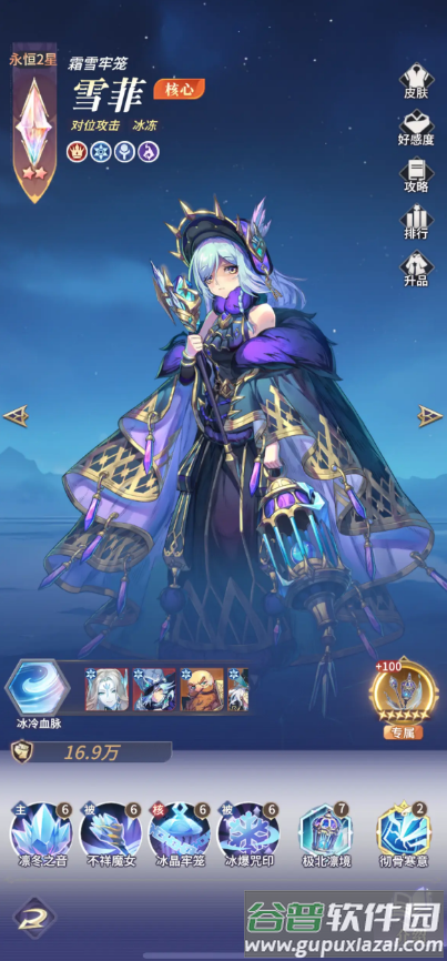 永夜降临复苏九游版截图1