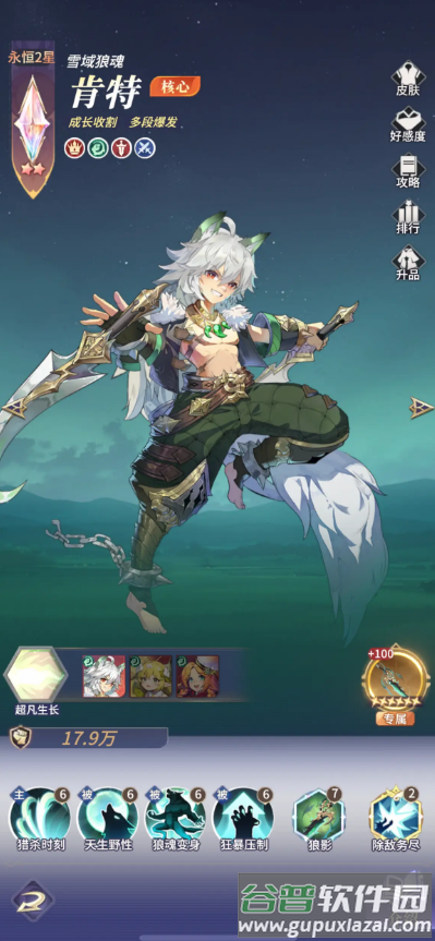 永夜降临复苏九游版截图2