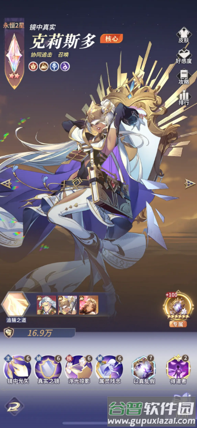 永夜降临复苏九游版截图3