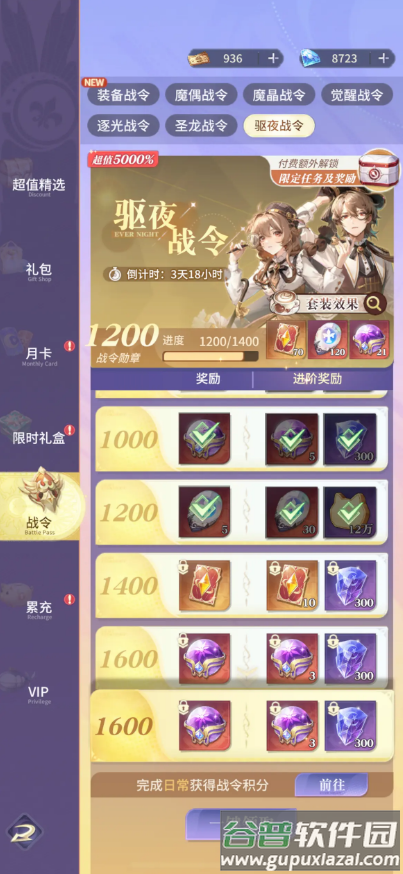 永夜降临复苏九游版截图4