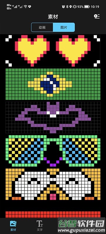 小白助理XiaoBai LED软件截图3