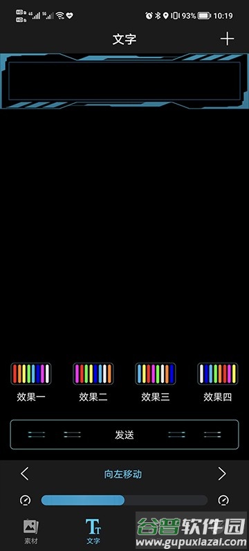 小白助理XiaoBai LED软件截图4