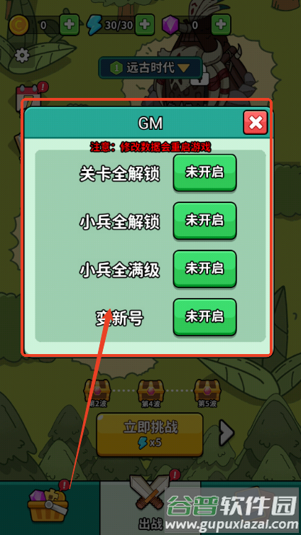 背包勇士手游内置菜单版