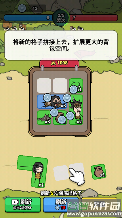 背包勇士手游内置菜单版