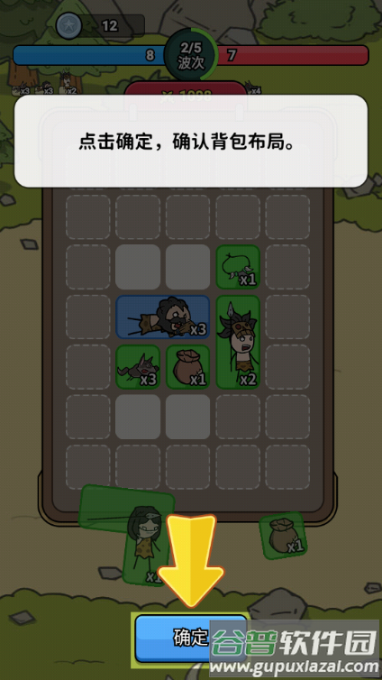 背包勇士手游内置菜单版