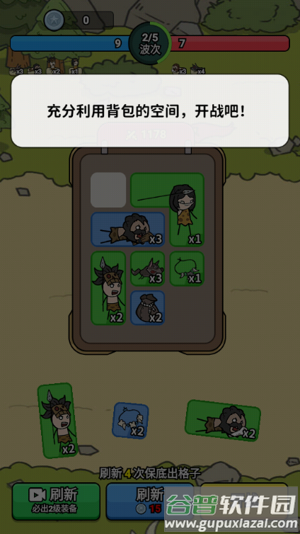 背包勇士手游内置菜单版