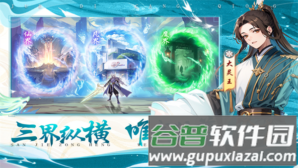 绝地苍穹(0氪高爆国漫修仙)截图2