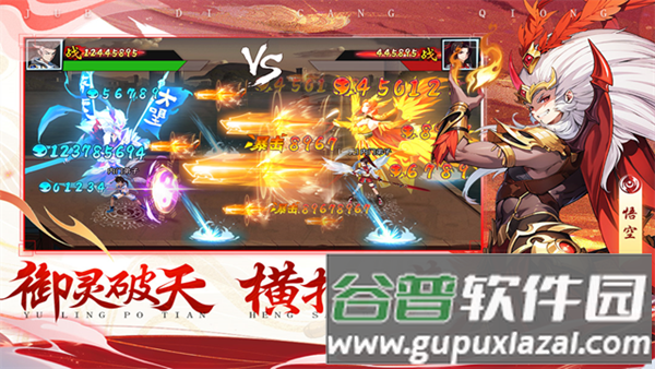 绝地苍穹(0氪高爆国漫修仙)截图3