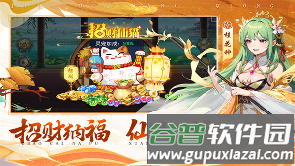 绝地苍穹(0氪高爆国漫修仙)截图4