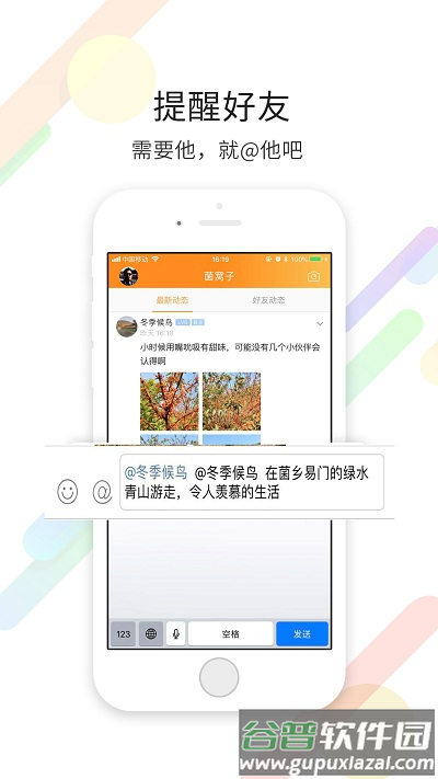 易门生活网app截图1