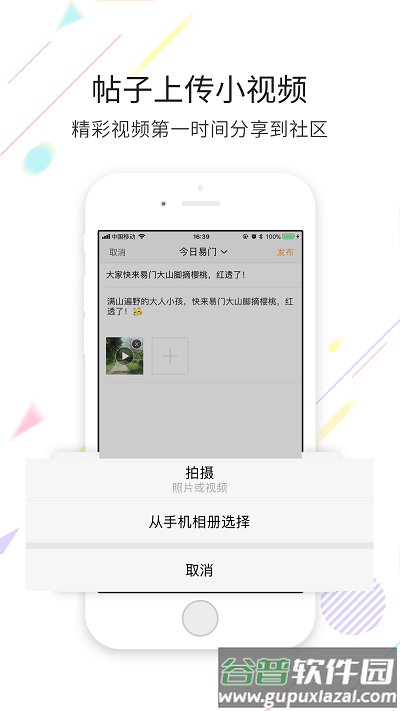 易门生活网app截图3