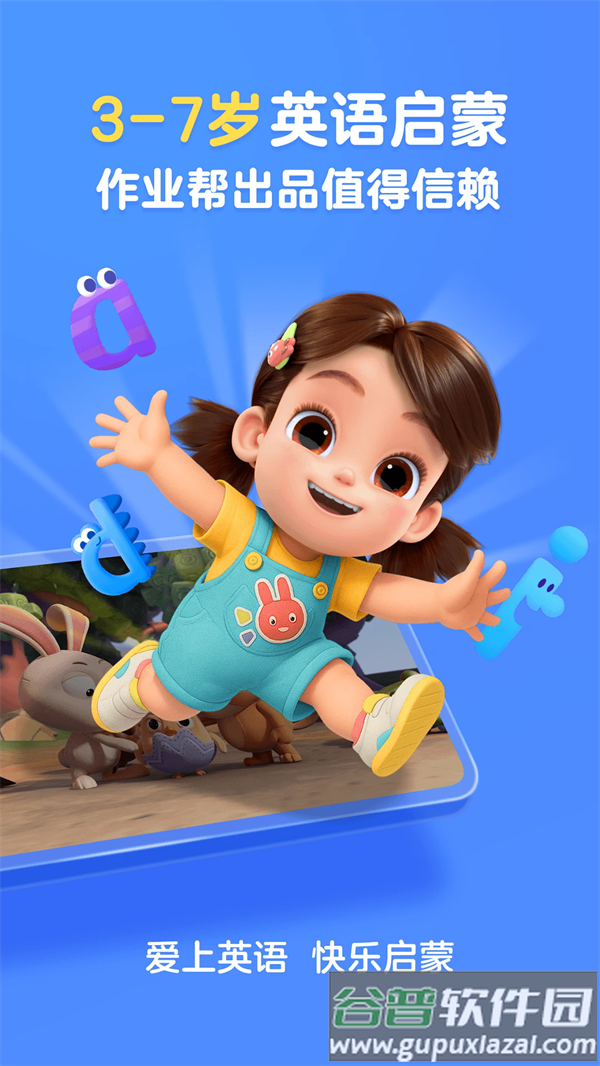 美琪英语启蒙官方版