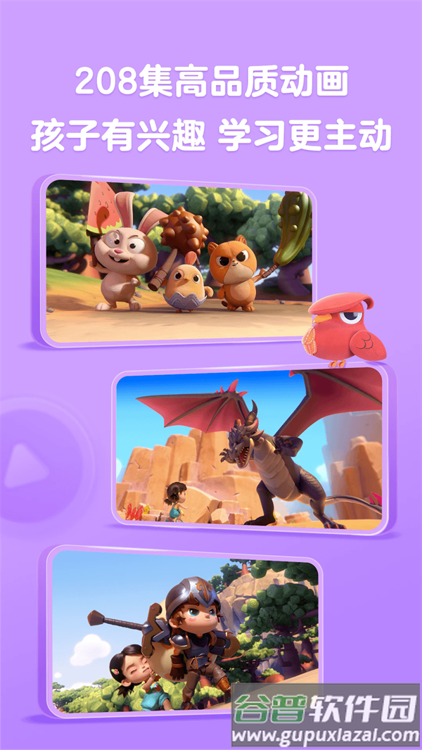 美琪英语启蒙官方版截图3