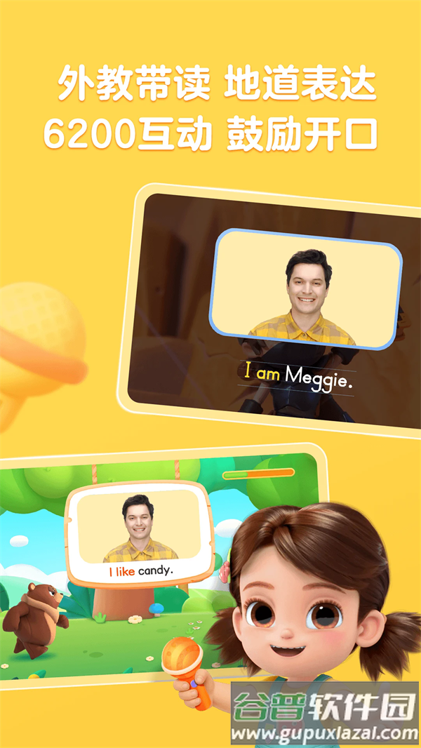 美琪英语启蒙官方版截图5