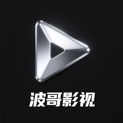 波哥影视TV盒子v2.9.9