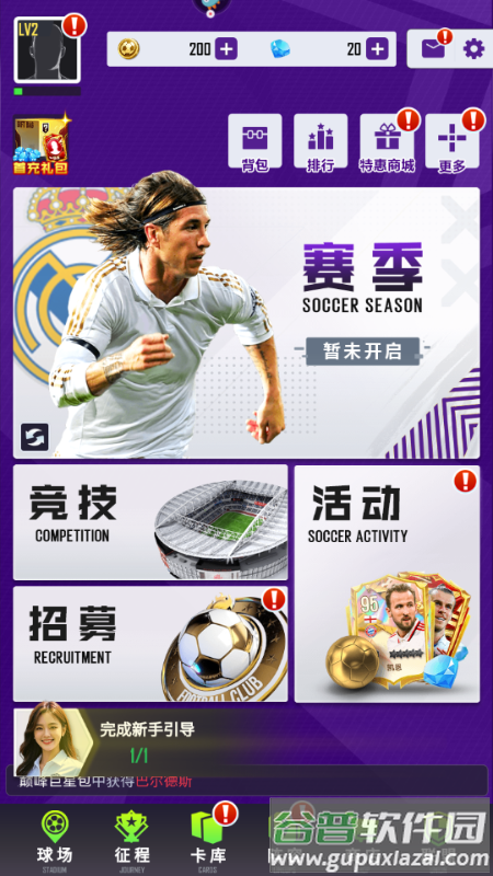 天天饭斗官方正版截图1