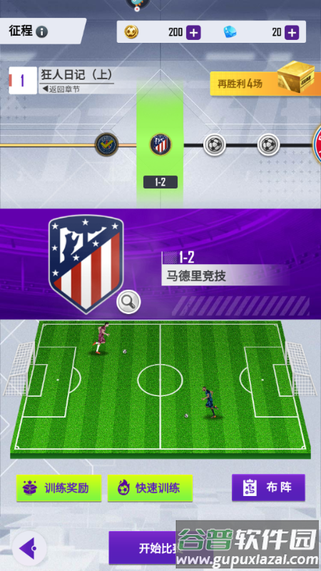 天天饭斗官方正版截图2