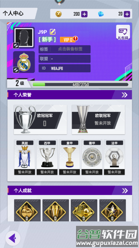 天天饭斗官方正版截图3