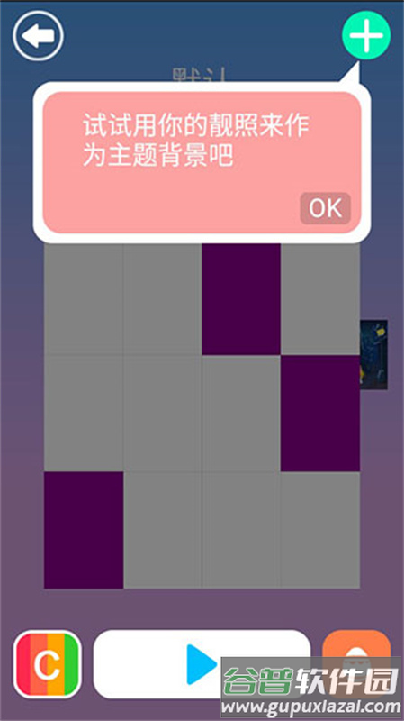 别踩白块儿4官方版下载(White Tiles 4)截图2