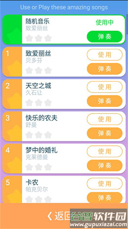 别踩白块儿4官方版下载(White Tiles 4)截图4