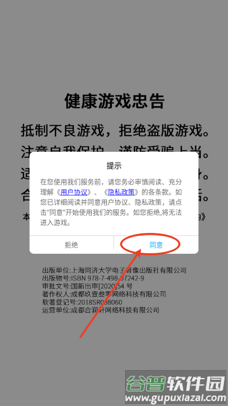 绝地苍穹手游最新版