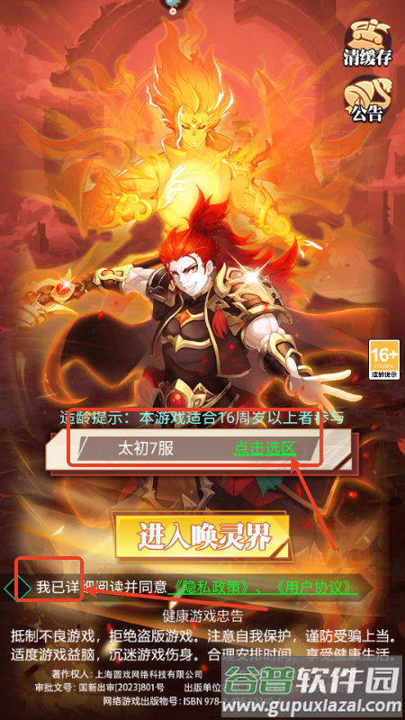 绝地苍穹手游最新版