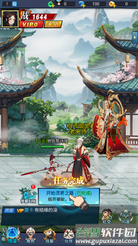 绝地苍穹手游最新版