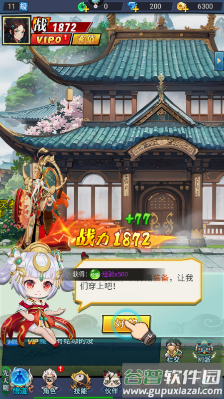 绝地苍穹手游最新版