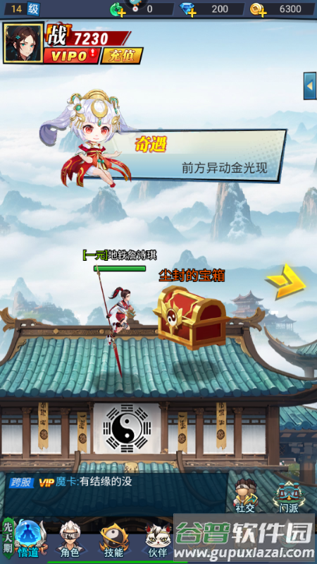 绝地苍穹手游最新版截图2