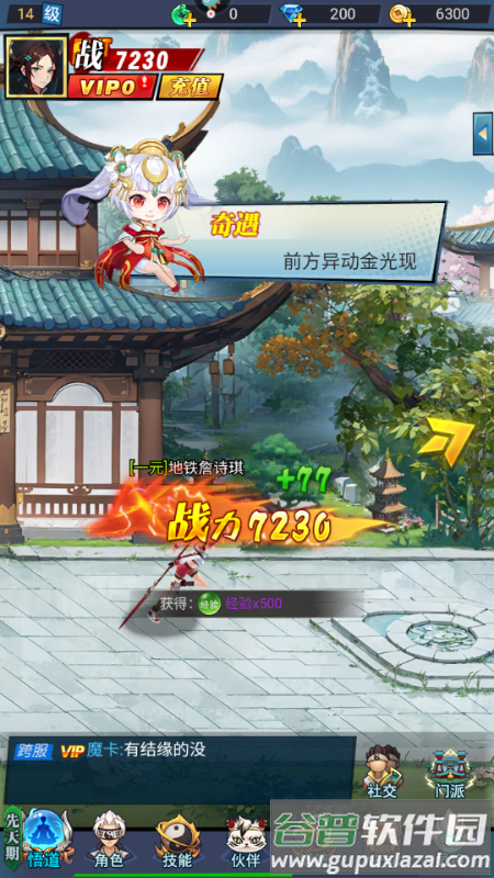 绝地苍穹手游最新版截图4