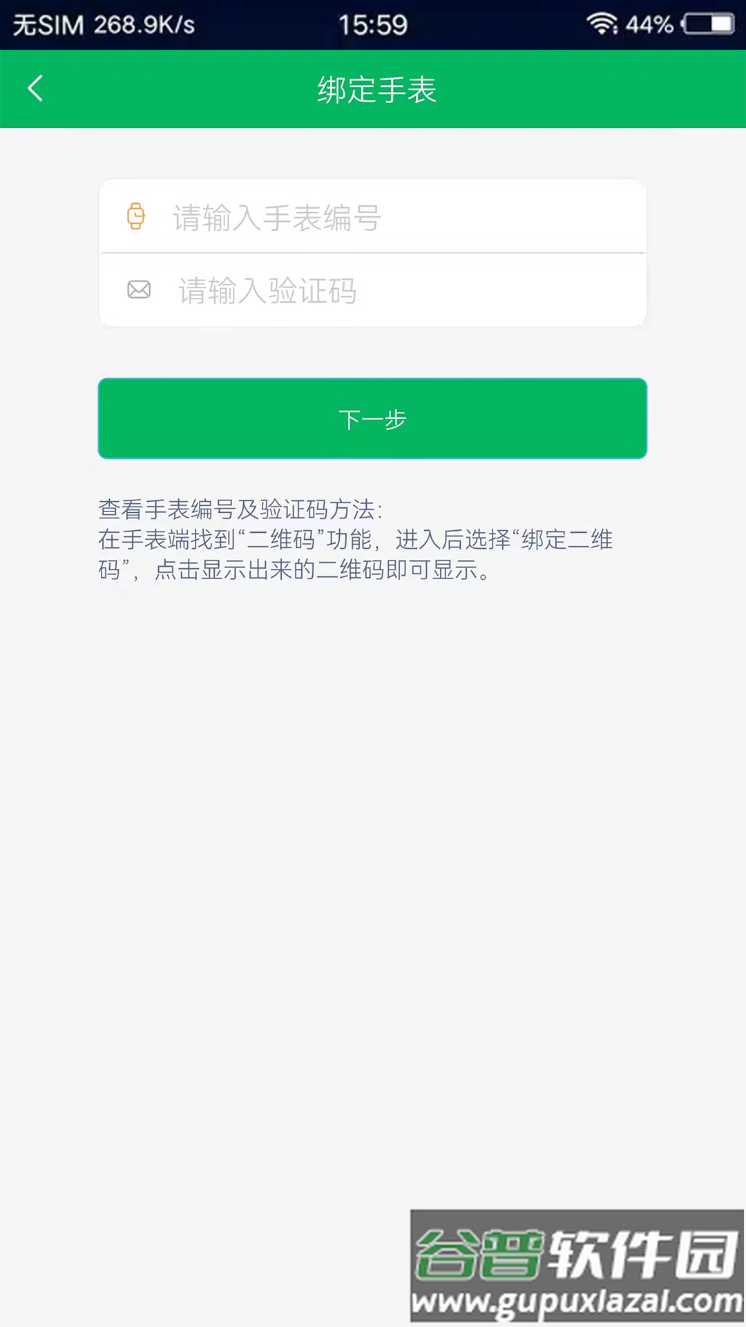 奇布智能app官方下载