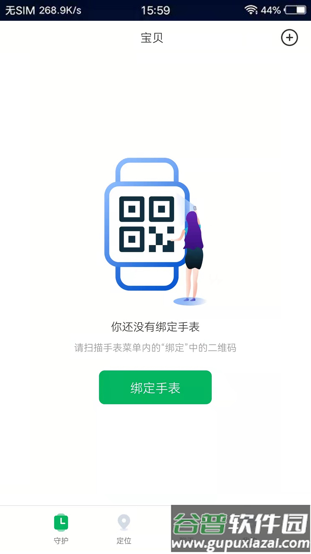 奇布智能app官方下载截图3