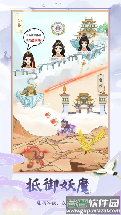 修仙门派模拟器手机版截图1
