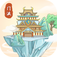 修仙门派模拟器手机版v1.4