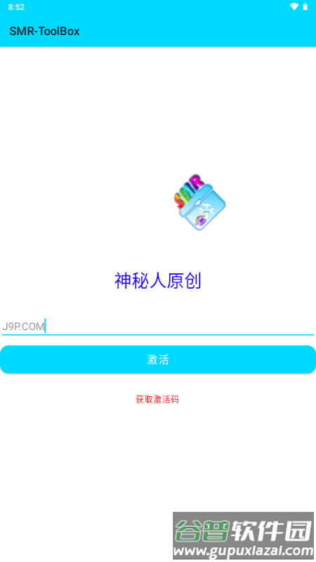 PVZ2修改神器(SMR-ToolBox)