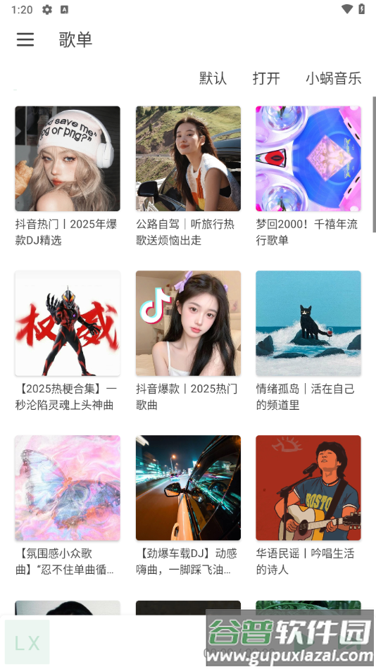 ikun音乐软件下载(IKUN Music)截图4