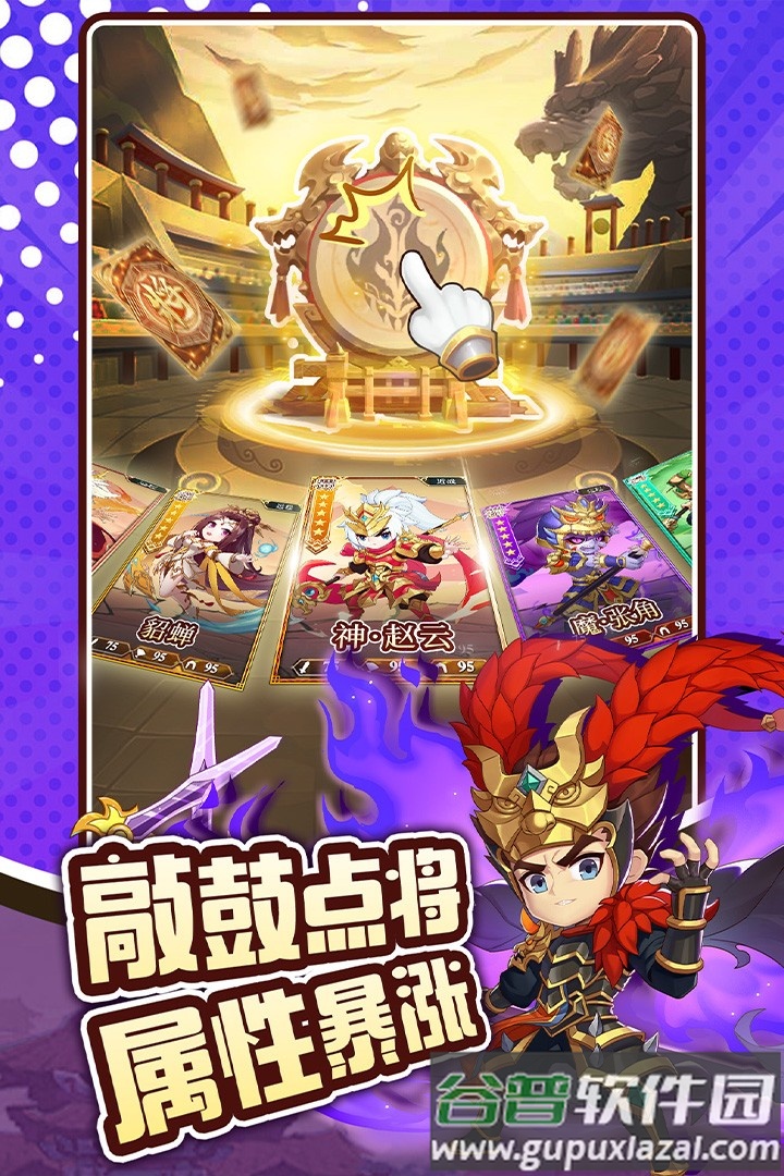 三国先锋最新版