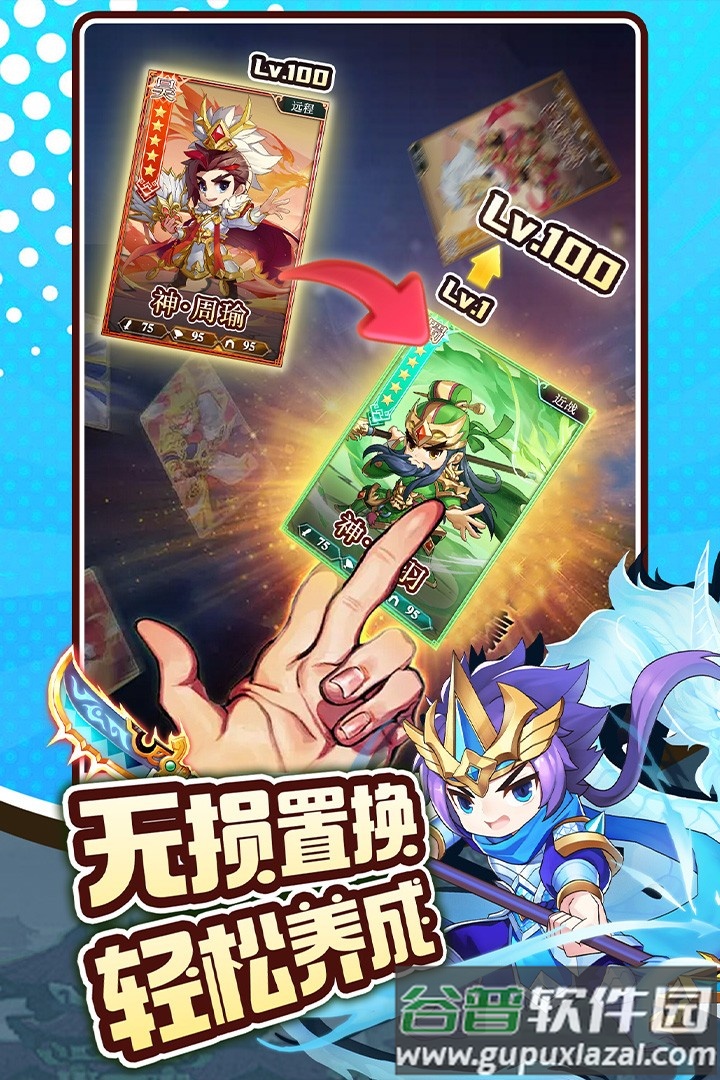 三国先锋最新版